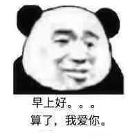 撩妹开场白表情包,不要只会说你好 撩妹开场白表情包,不要只会说你好第6张